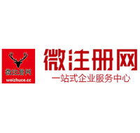 集贤贵阳公司注册之公司注册流程知识总结